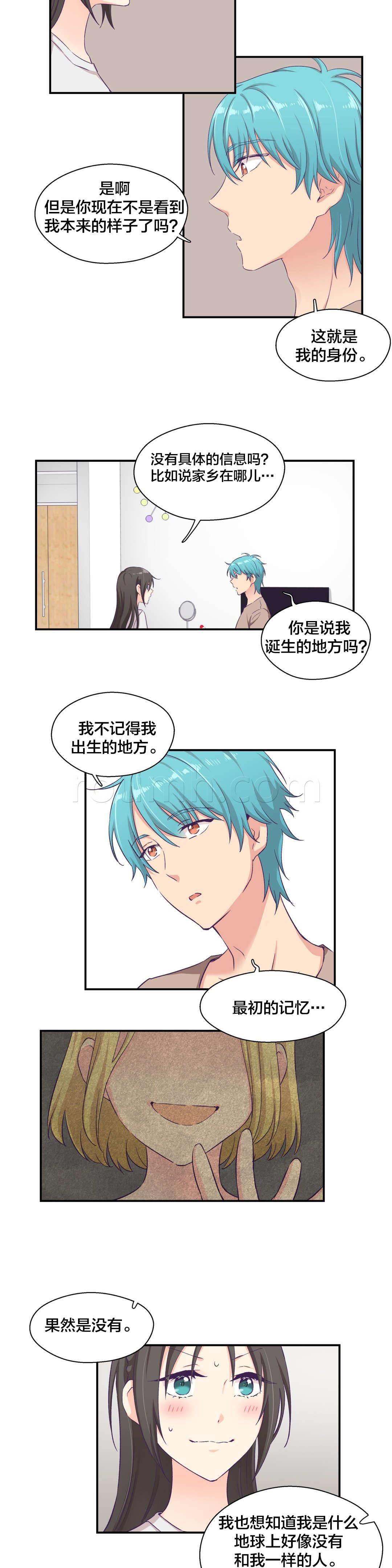 印象游戏韩漫全集-第8话 外星人？无删减无遮挡章节图片 