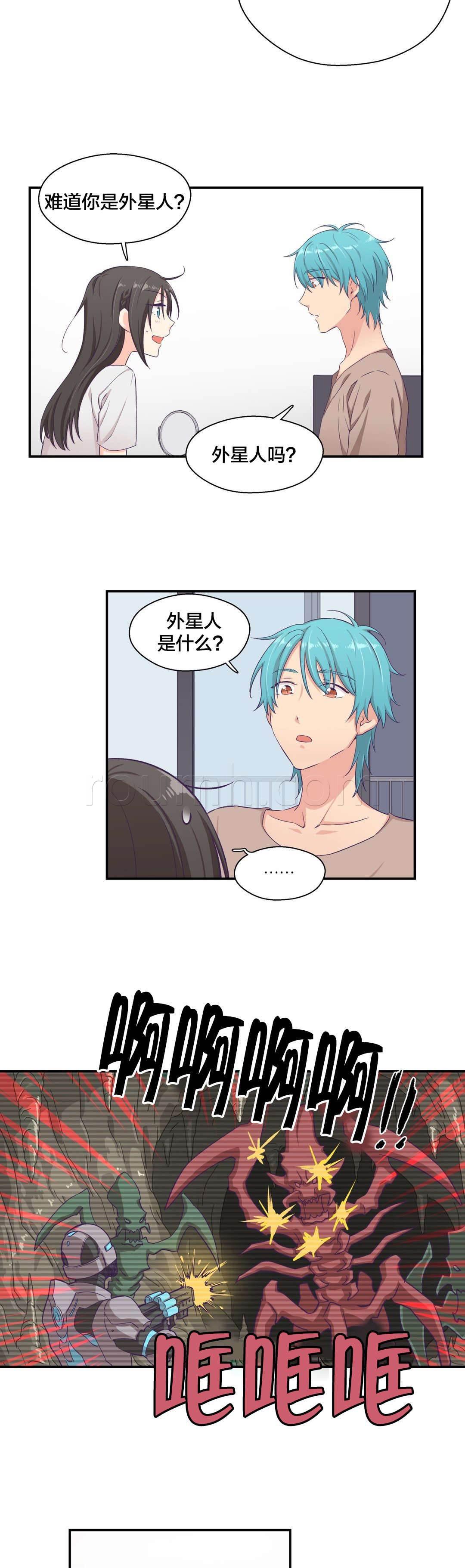 印象游戏韩漫全集-第8话 外星人？无删减无遮挡章节图片 