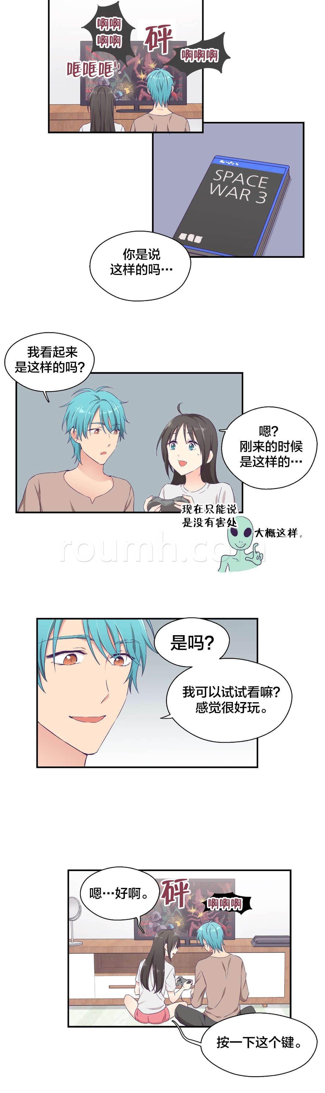 印象游戏韩漫全集-第8话 外星人？无删减无遮挡章节图片 