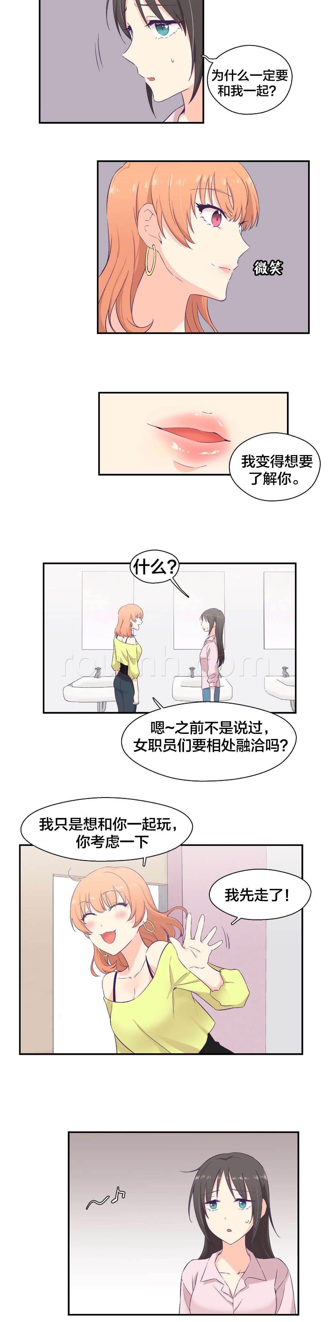 印象游戏韩漫全集-第10话 是你吧无删减无遮挡章节图片 