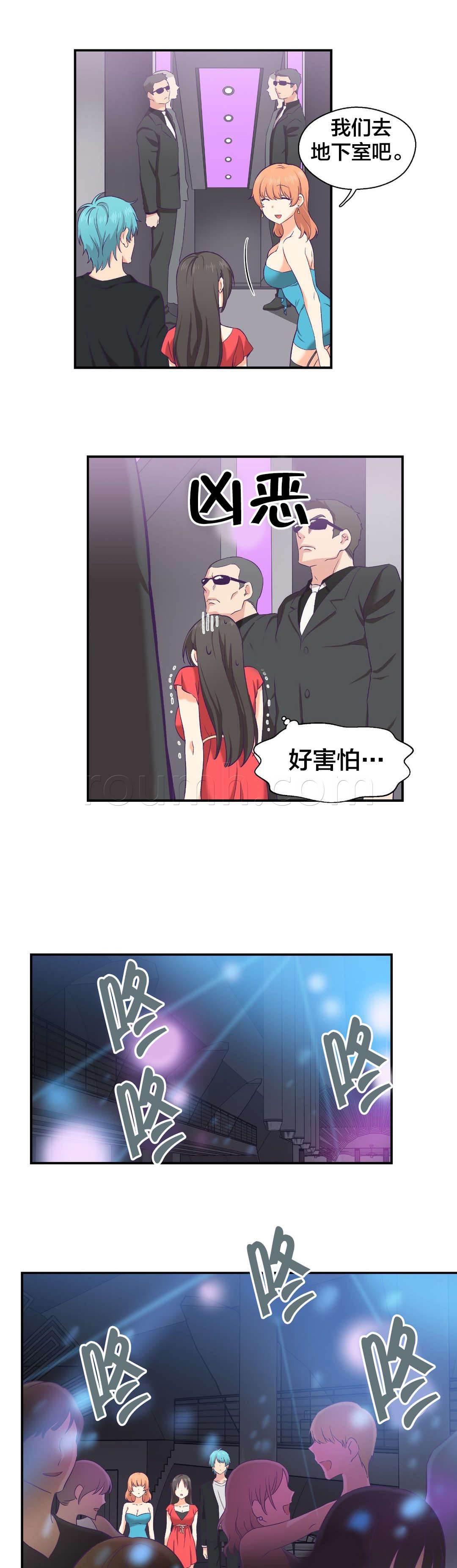 印象游戏韩漫全集-第10话 是你吧无删减无遮挡章节图片 
