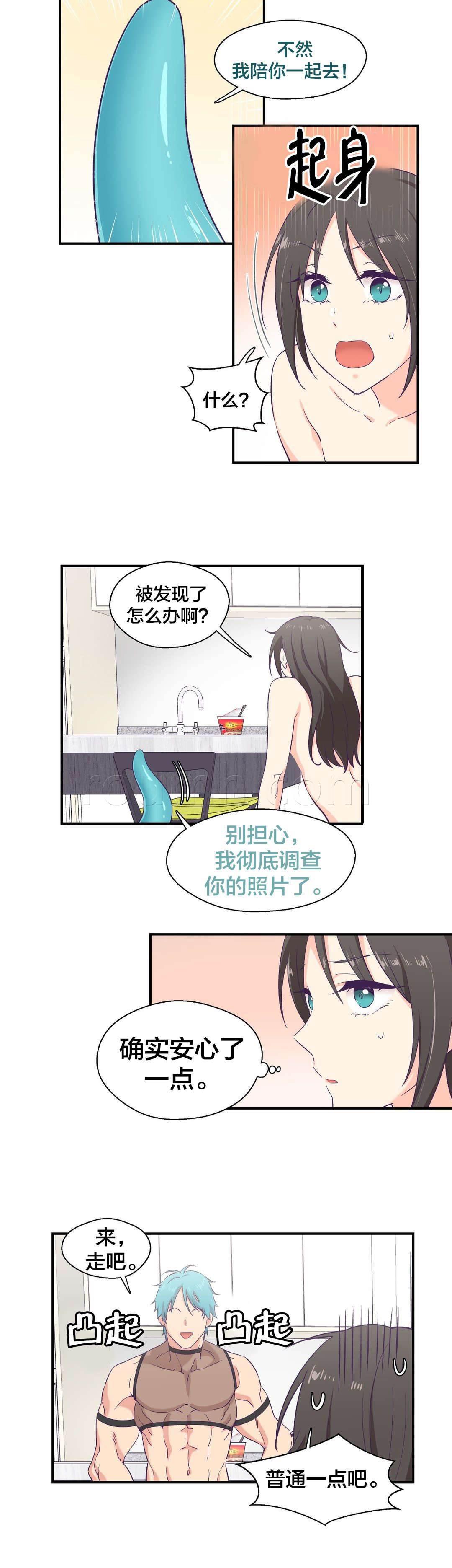 印象游戏韩漫全集-第10话 是你吧无删减无遮挡章节图片 