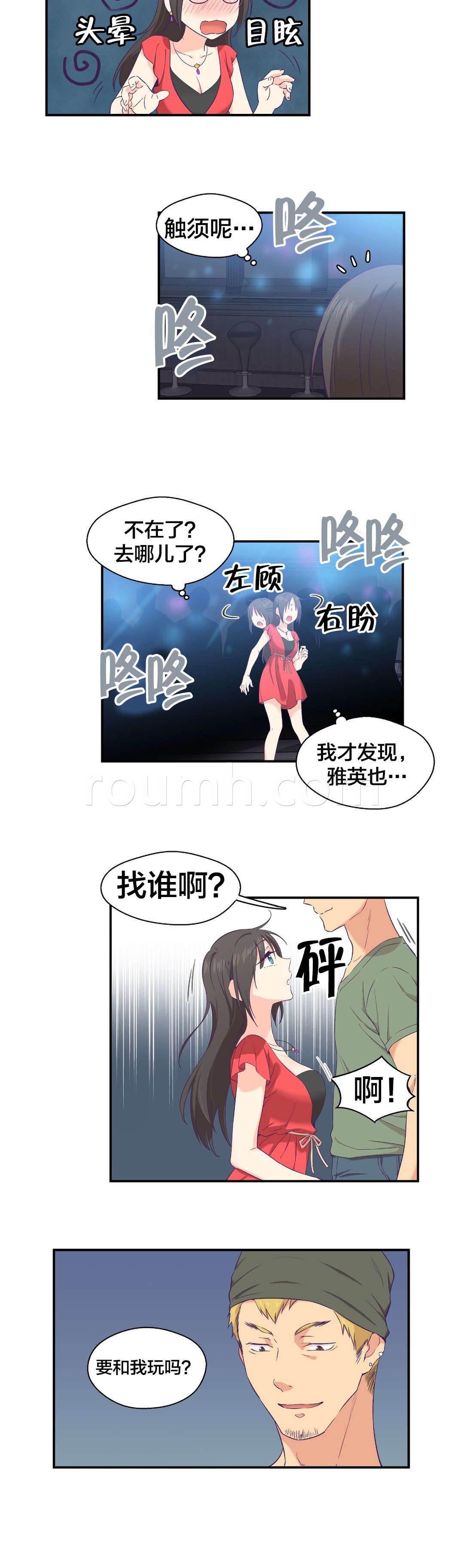印象游戏韩漫全集-第10话 是你吧无删减无遮挡章节图片 