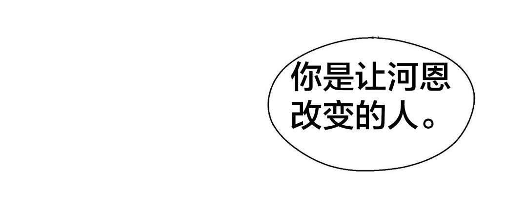印象游戏韩漫全集-第10话 是你吧无删减无遮挡章节图片 