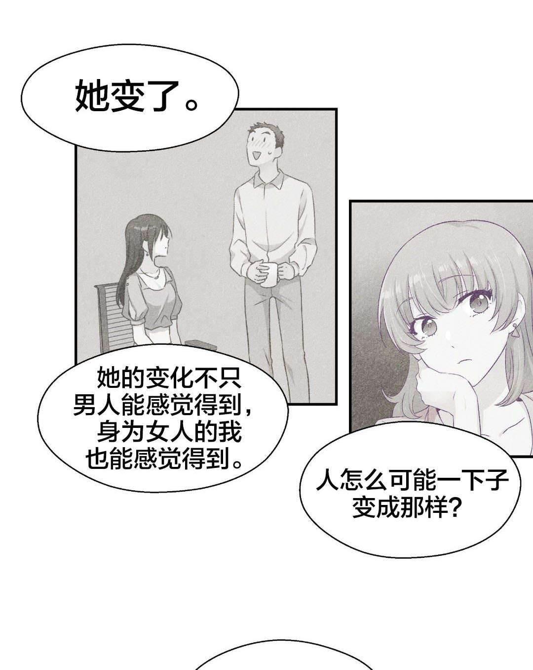 印象游戏韩漫全集-第11话 危险无删减无遮挡章节图片 