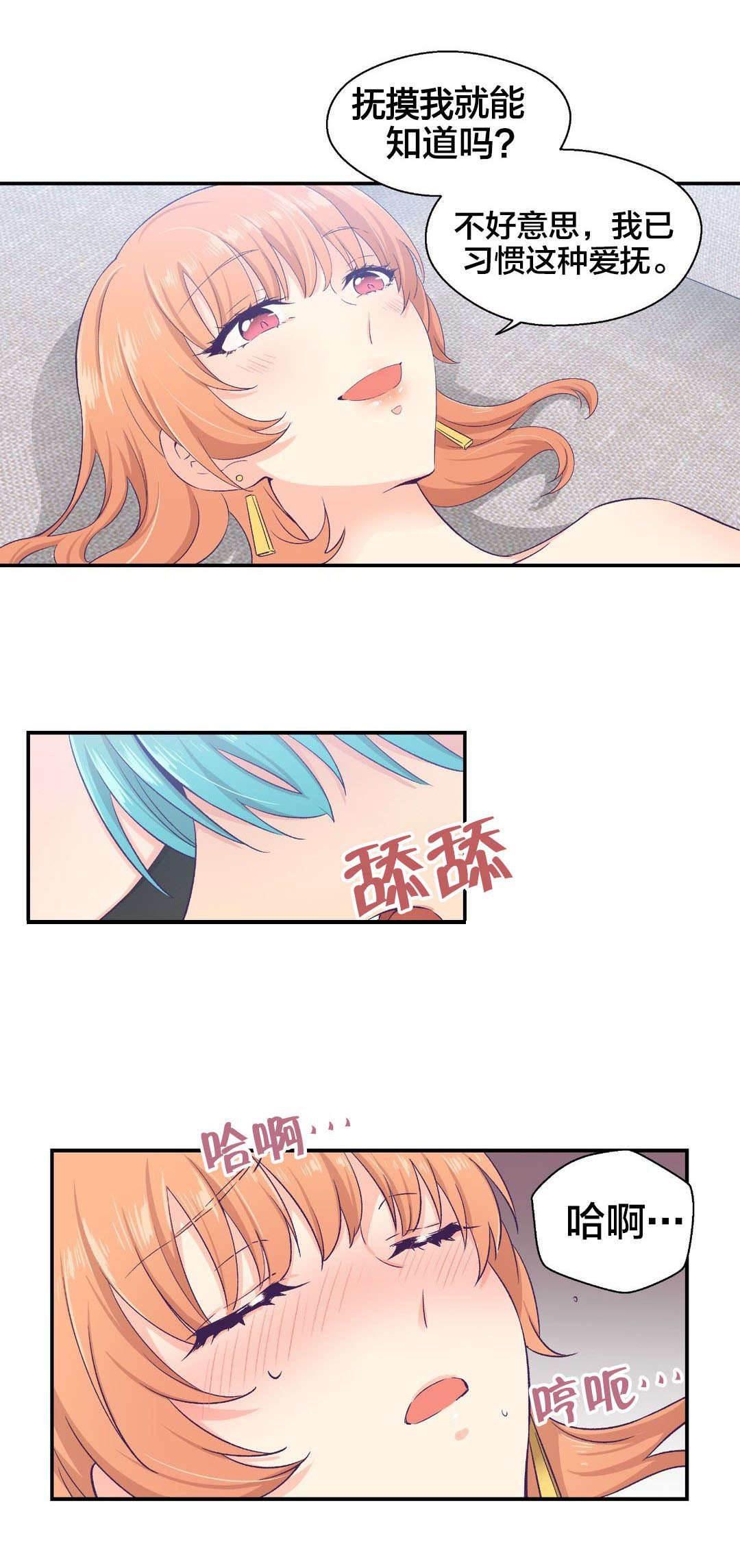 印象游戏韩漫全集-第11话 危险无删减无遮挡章节图片 