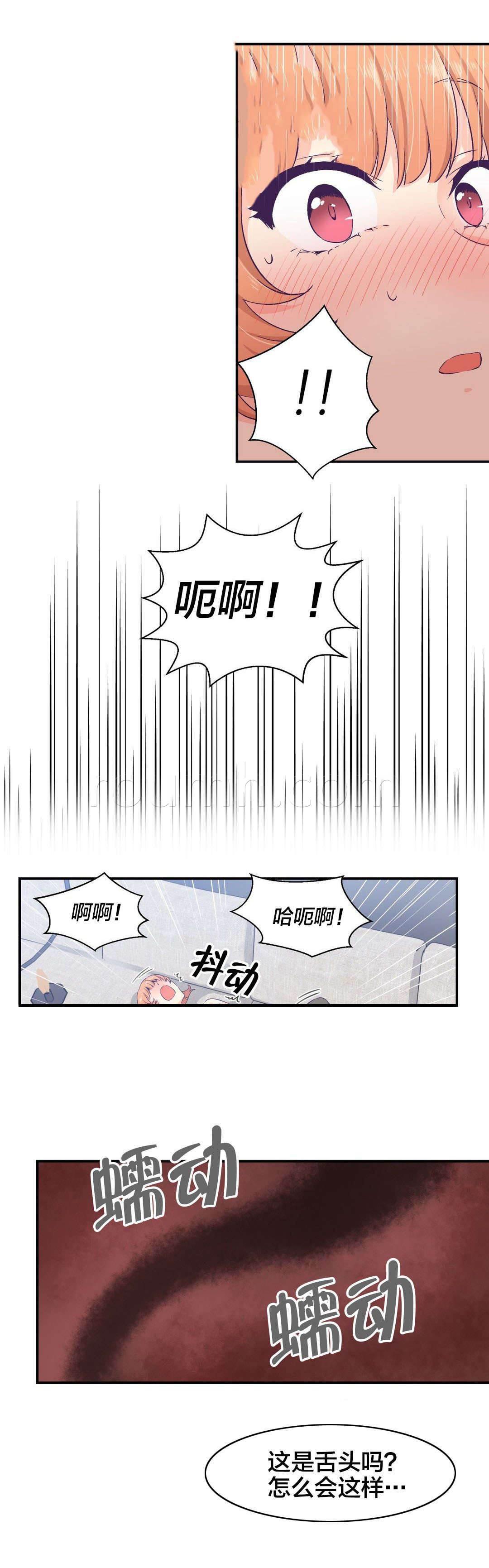 印象游戏韩漫全集-第11话 危险无删减无遮挡章节图片 
