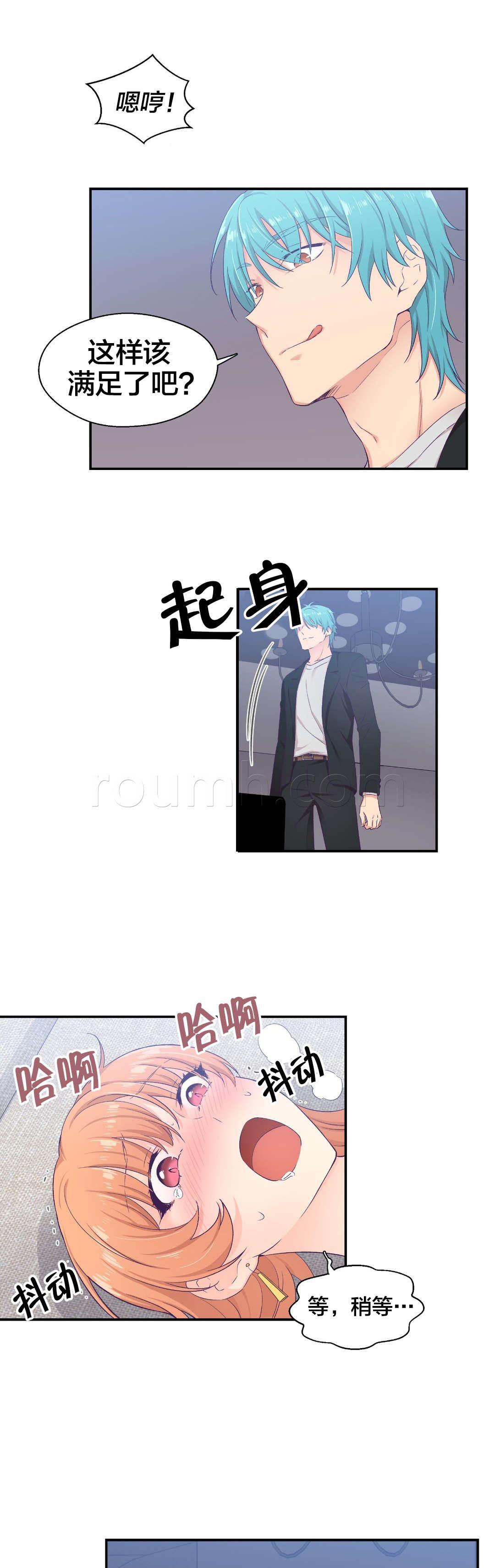 印象游戏韩漫全集-第11话 危险无删减无遮挡章节图片 