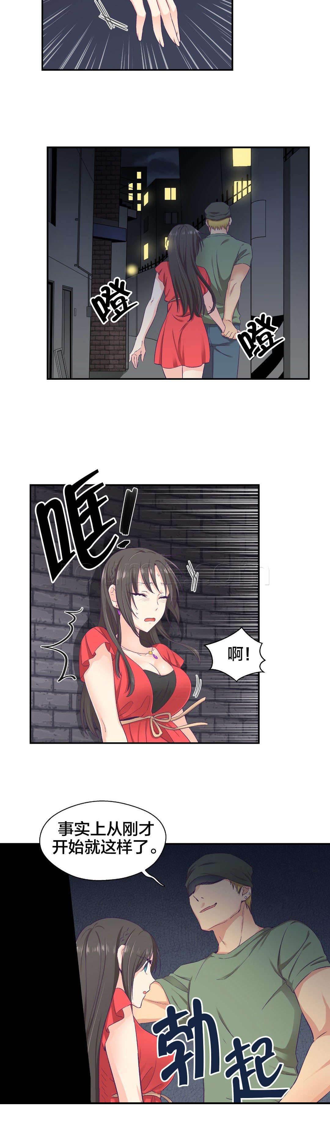 印象游戏韩漫全集-第11话 危险无删减无遮挡章节图片 