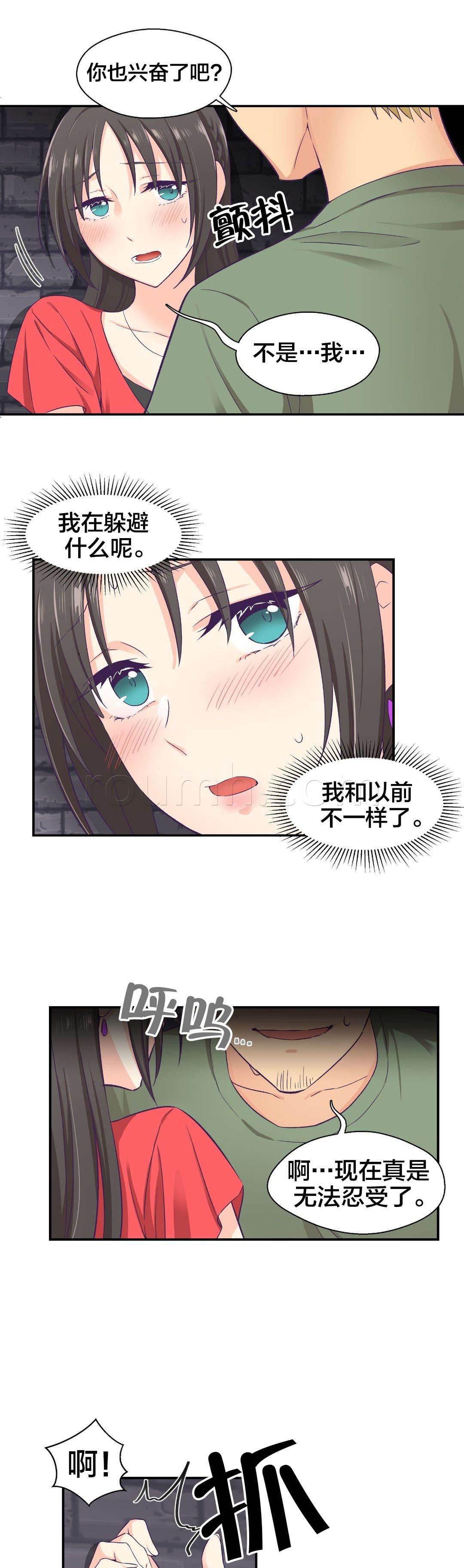 印象游戏韩漫全集-第11话 危险无删减无遮挡章节图片 