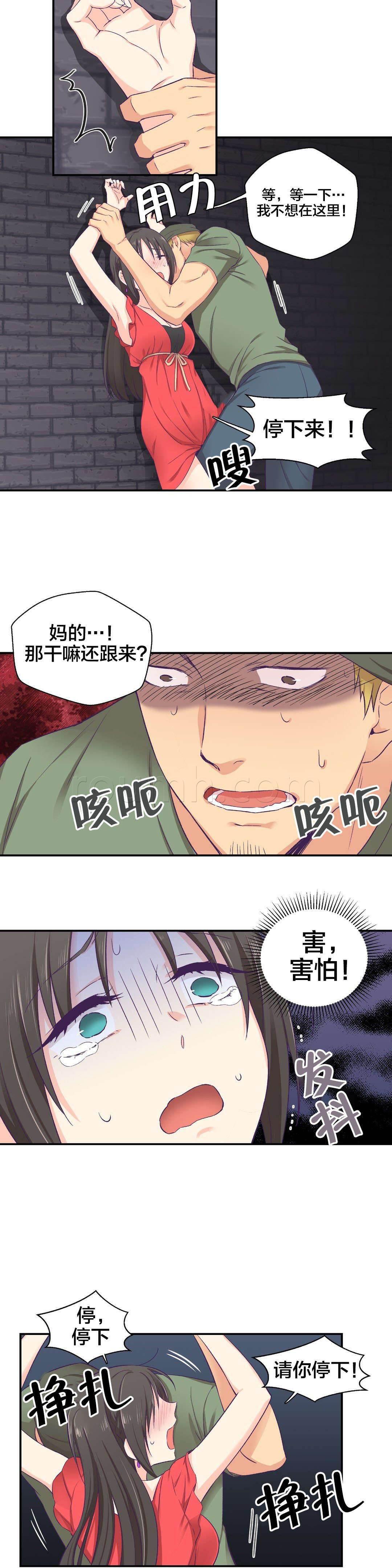 印象游戏韩漫全集-第11话 危险无删减无遮挡章节图片 