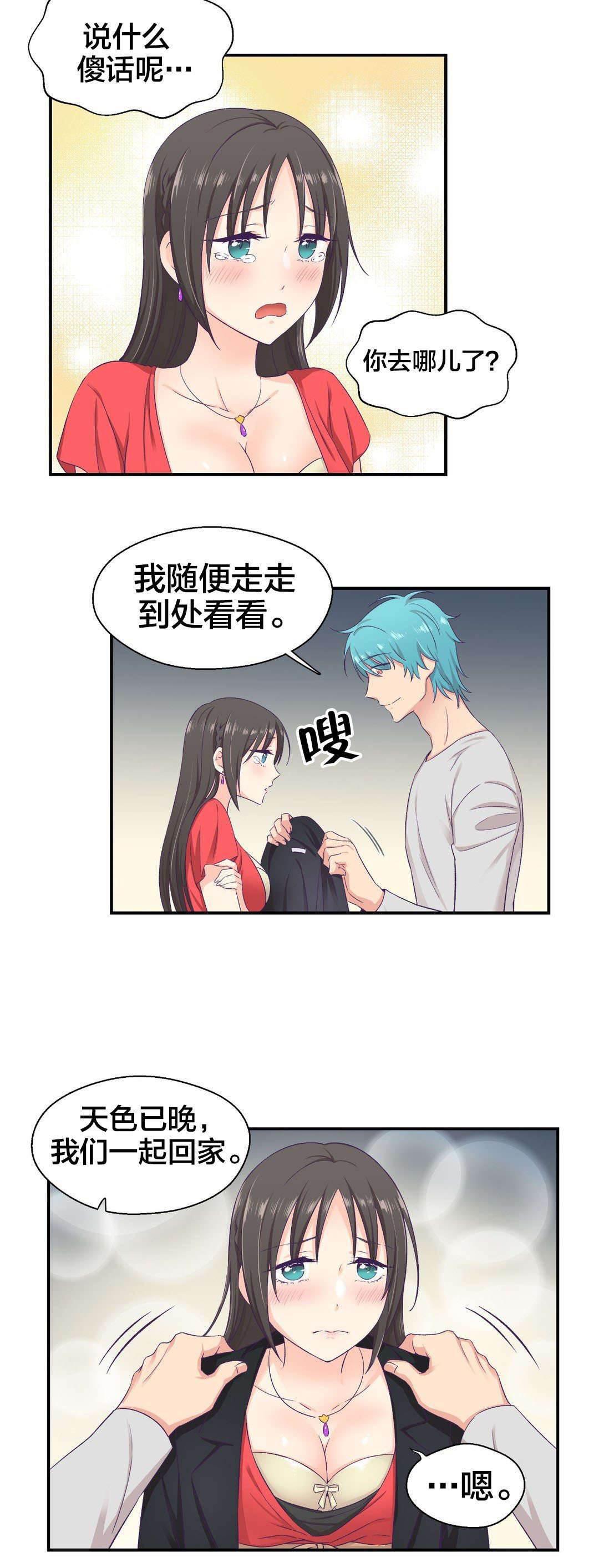 印象游戏韩漫全集-第11话 危险无删减无遮挡章节图片 