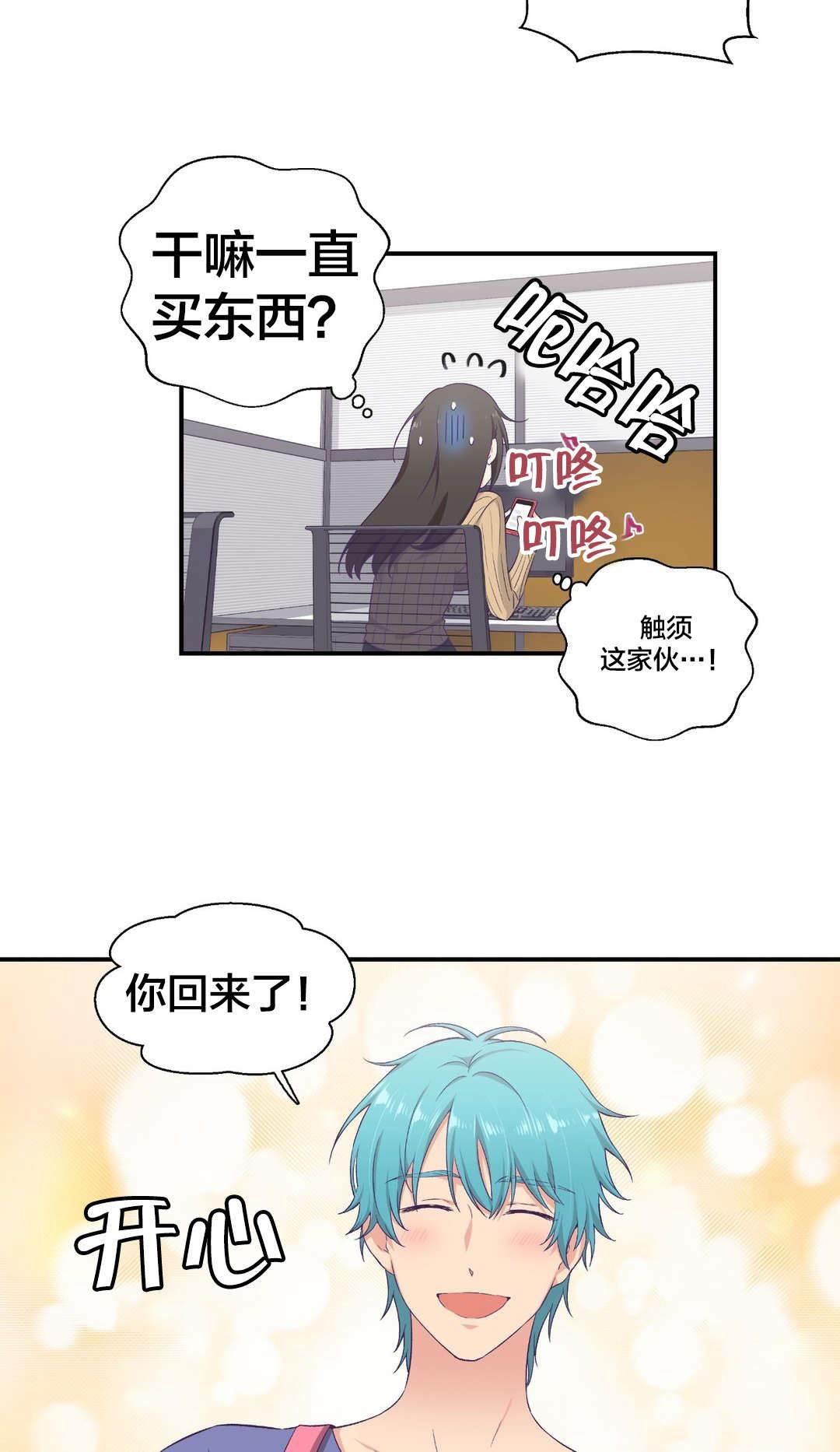 印象游戏韩漫全集-第12话 消费无删减无遮挡章节图片 
