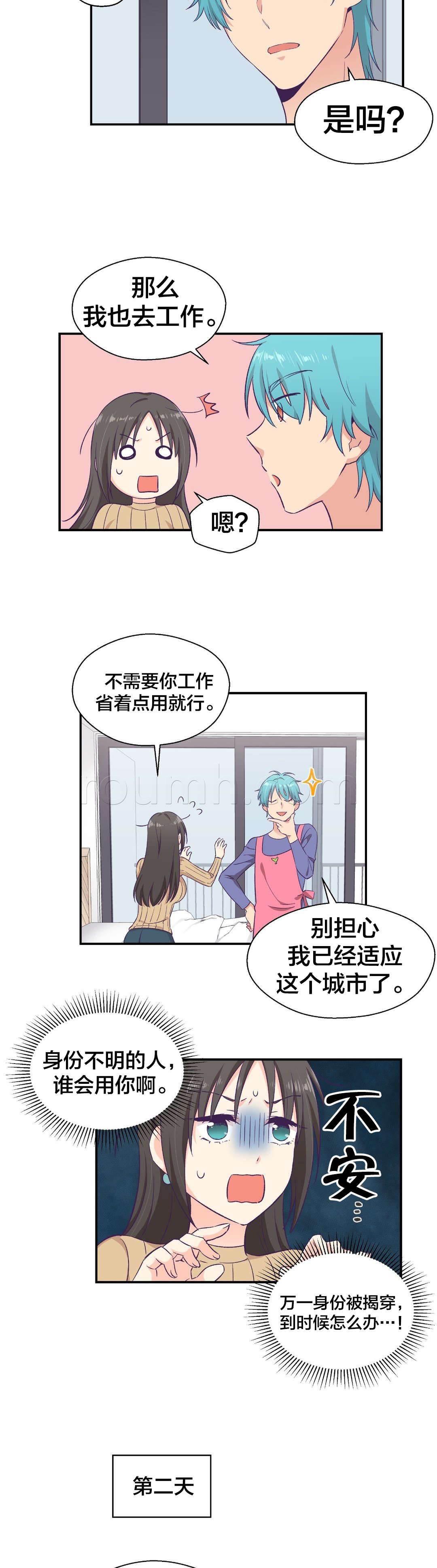 印象游戏韩漫全集-第12话 消费无删减无遮挡章节图片 