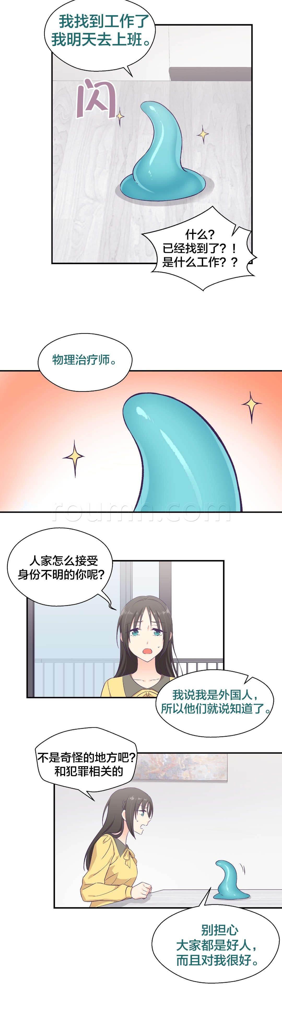 印象游戏韩漫全集-第12话 消费无删减无遮挡章节图片 