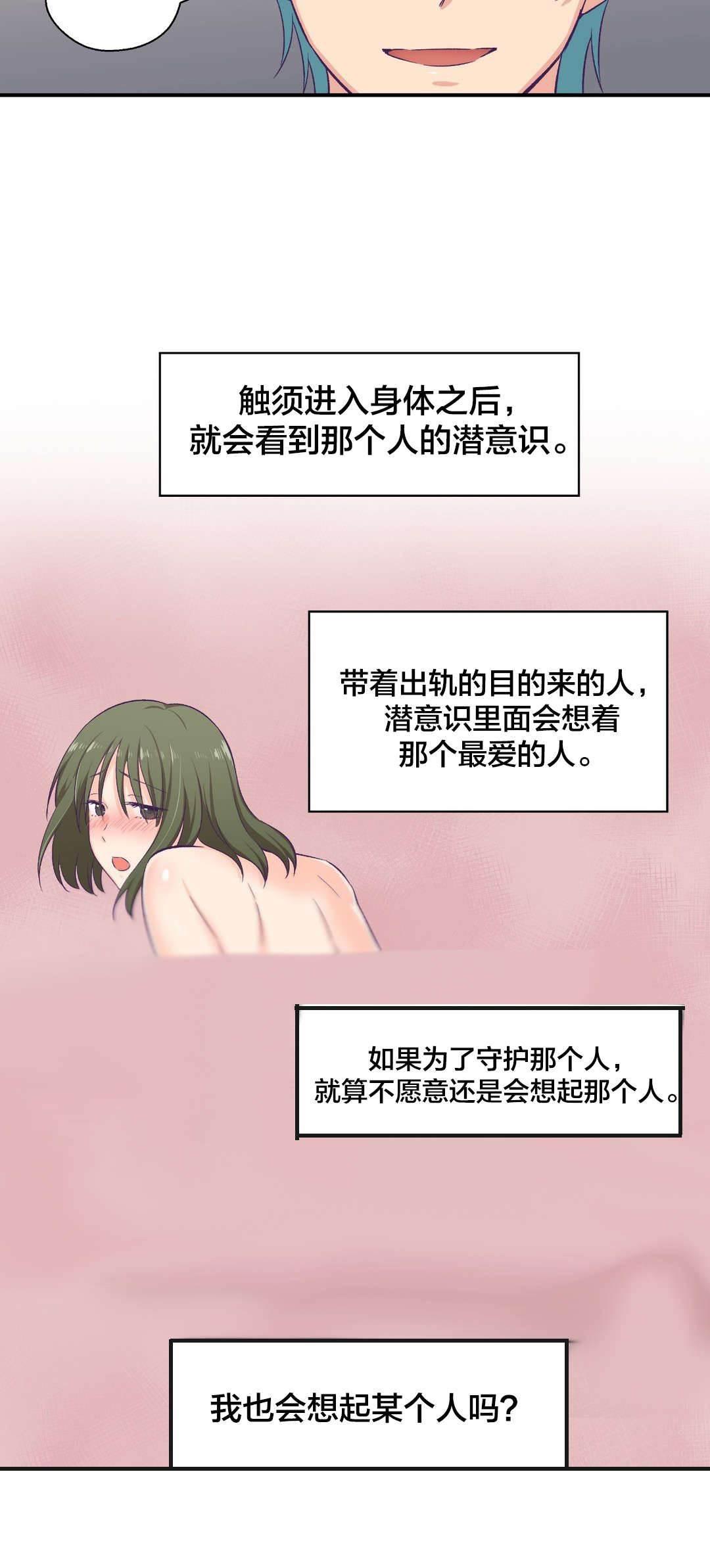 印象游戏韩漫全集-第13话 工作无删减无遮挡章节图片 