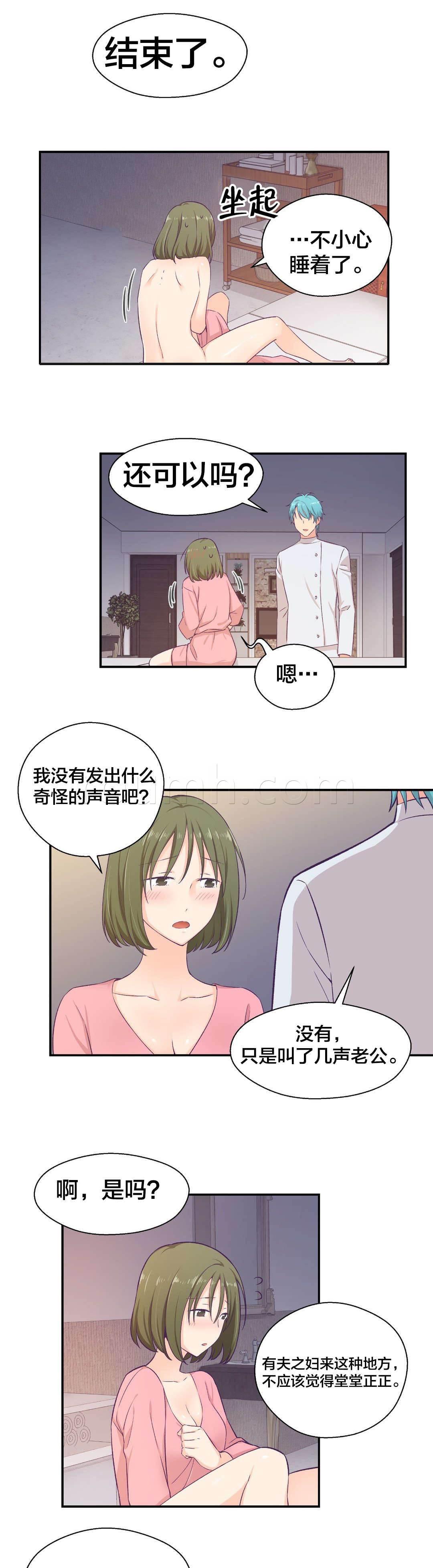印象游戏韩漫全集-第13话 工作无删减无遮挡章节图片 