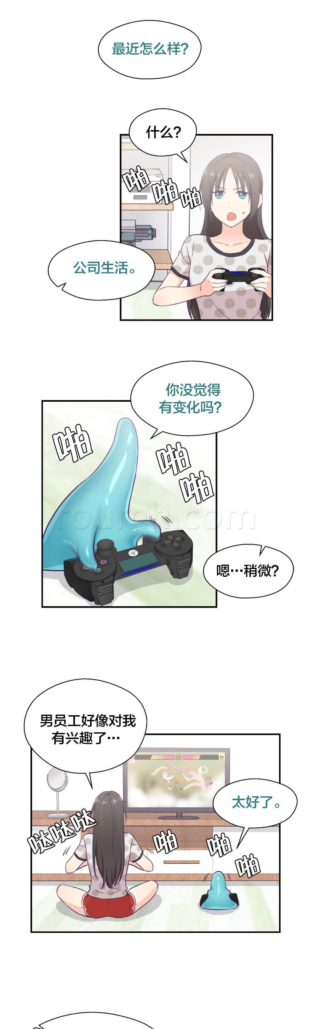 印象游戏韩漫全集-第14话 告白训练无删减无遮挡章节图片 