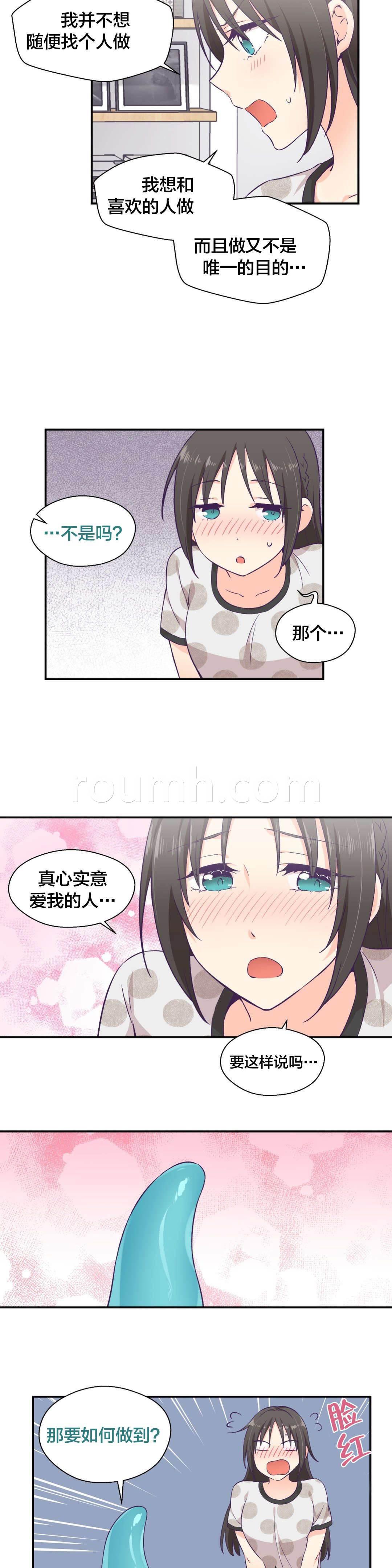 印象游戏韩漫全集-第14话 告白训练无删减无遮挡章节图片 