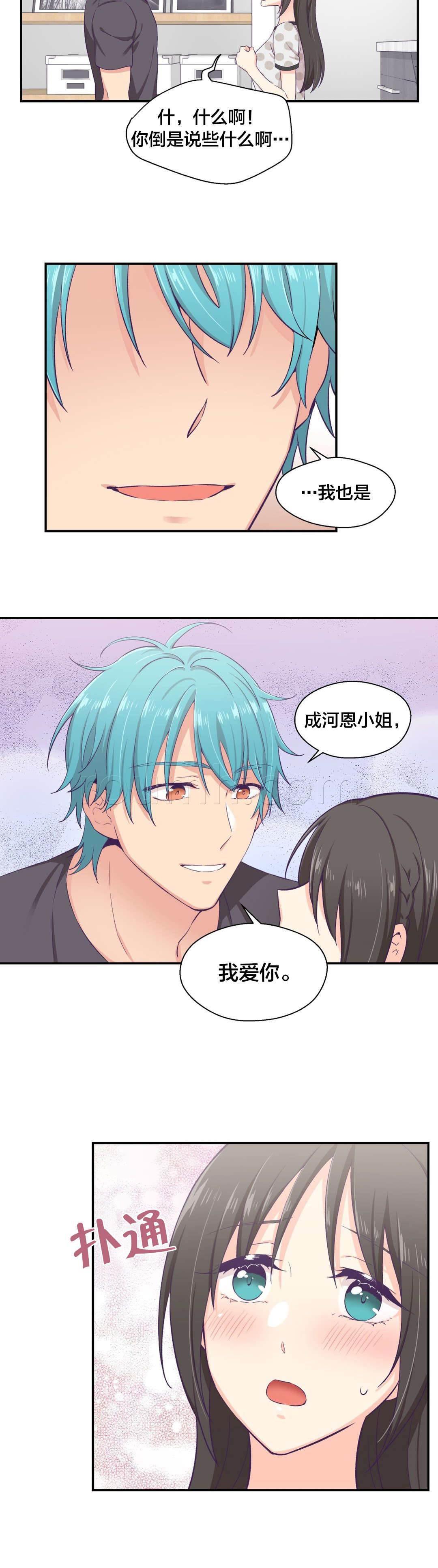 印象游戏韩漫全集-第14话 告白训练无删减无遮挡章节图片 