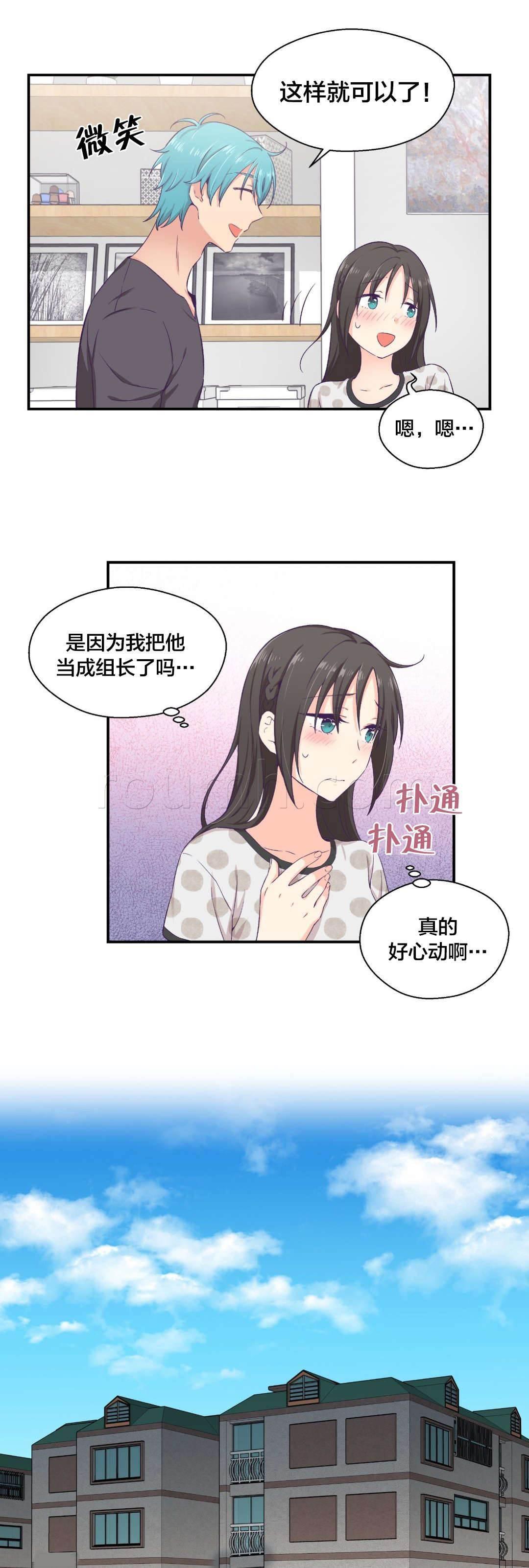 印象游戏韩漫全集-第14话 告白训练无删减无遮挡章节图片 