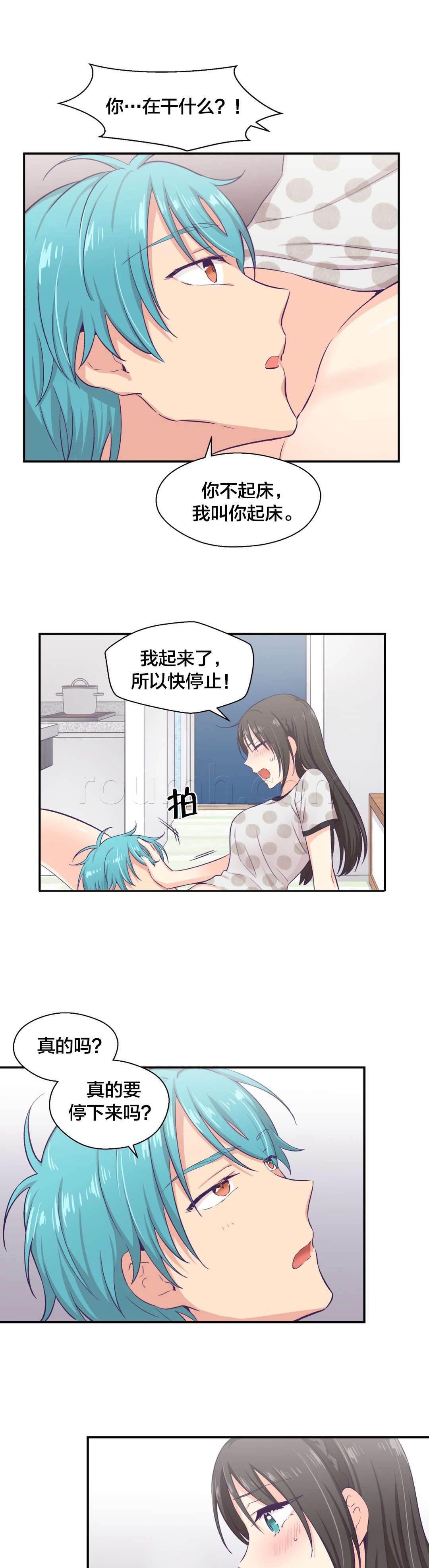 印象游戏韩漫全集-第14话 告白训练无删减无遮挡章节图片 