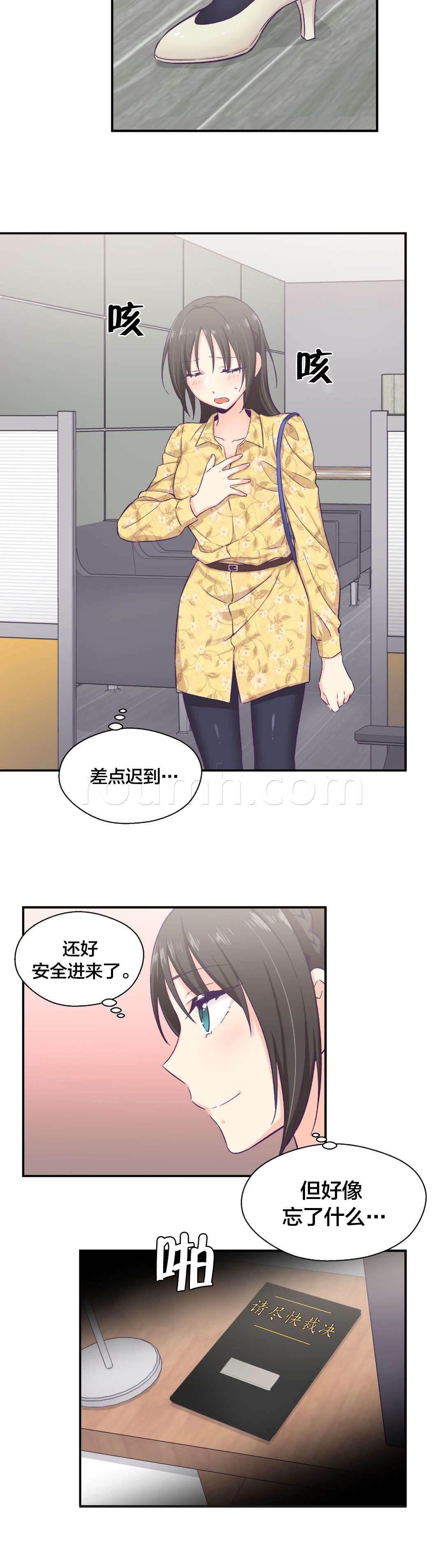印象游戏韩漫全集-第14话 告白训练无删减无遮挡章节图片 