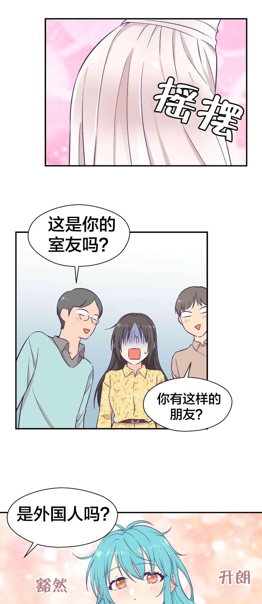 印象游戏韩漫全集-第15话 送文件无删减无遮挡章节图片 