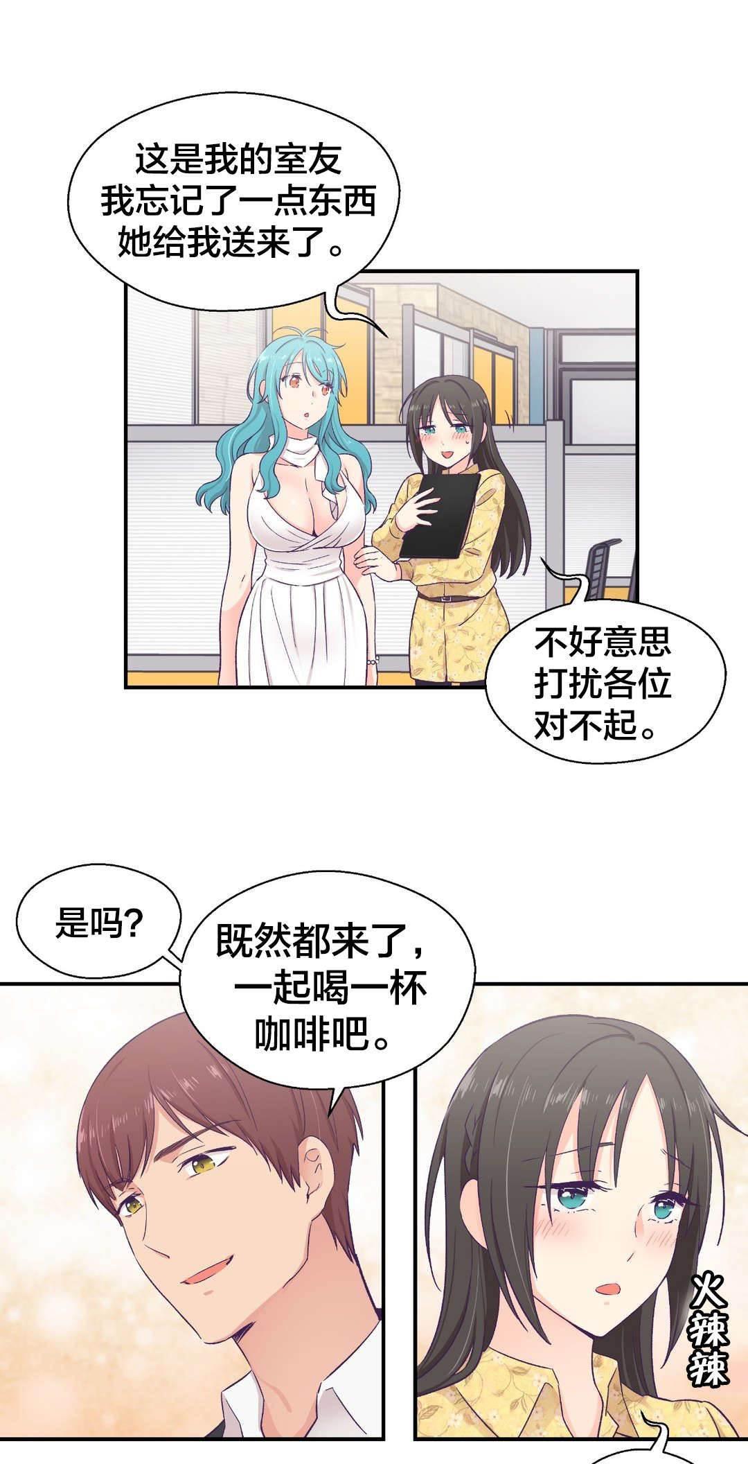 印象游戏韩漫全集-第15话 送文件无删减无遮挡章节图片 