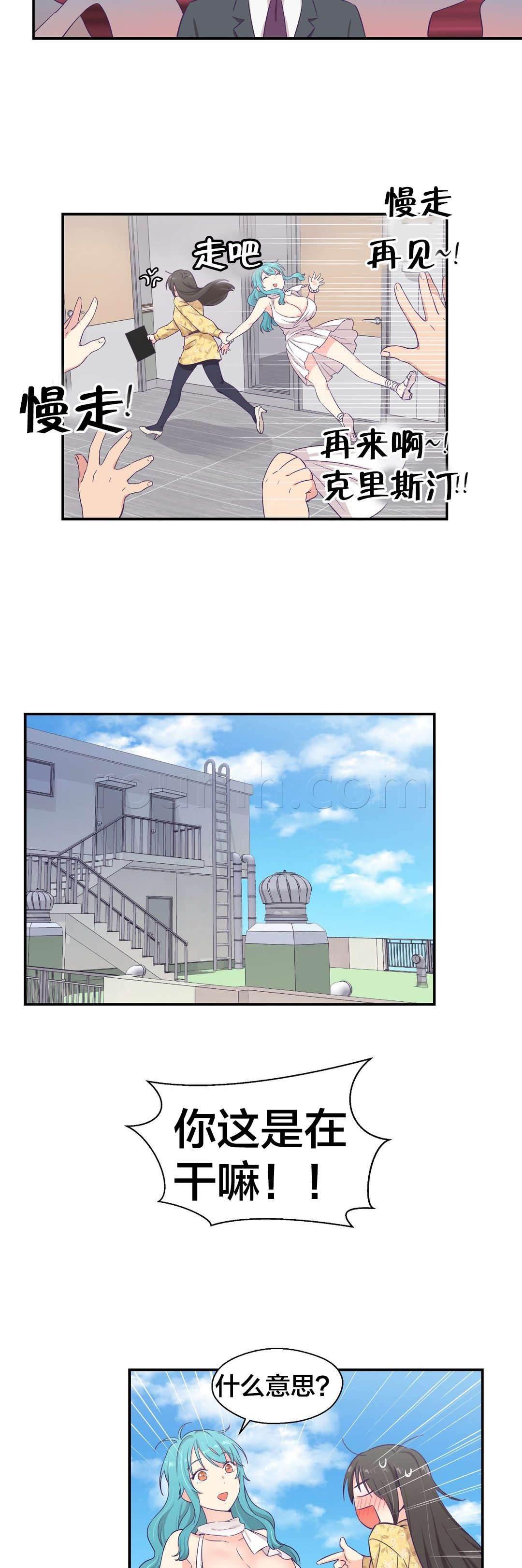 印象游戏韩漫全集-第15话 送文件无删减无遮挡章节图片 
