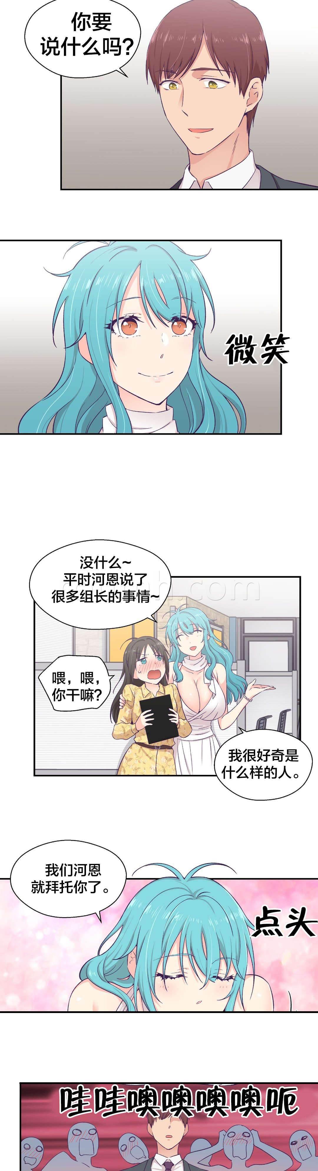 印象游戏韩漫全集-第15话 送文件无删减无遮挡章节图片 