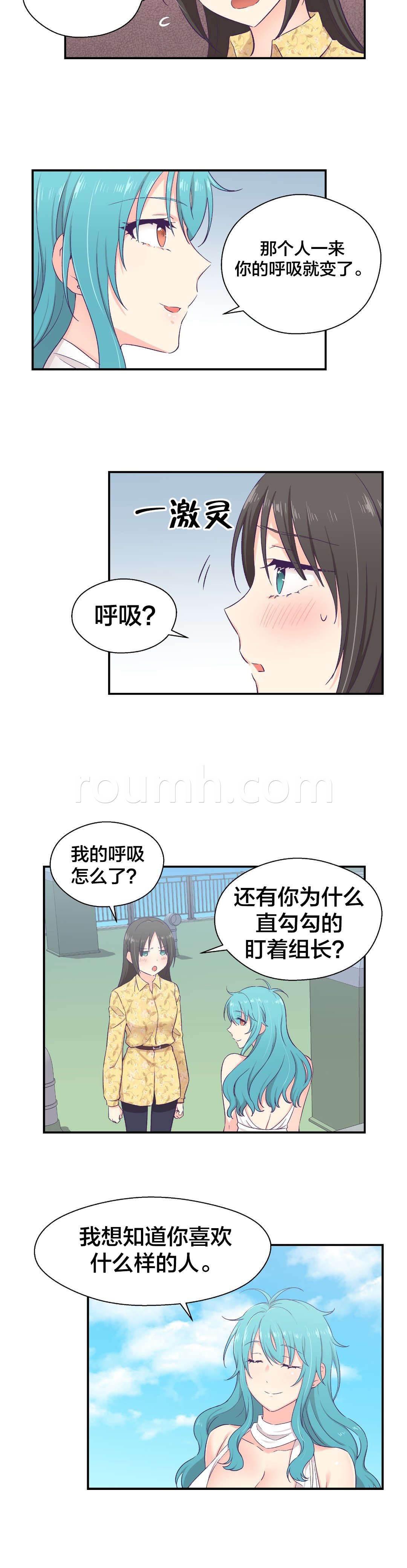 印象游戏韩漫全集-第15话 送文件无删减无遮挡章节图片 