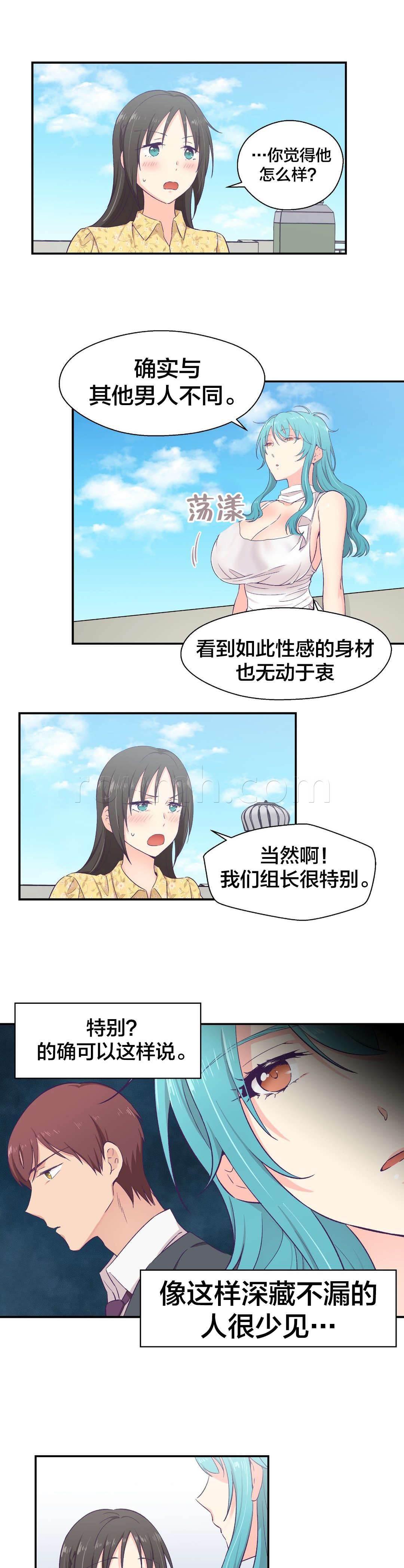 印象游戏韩漫全集-第15话 送文件无删减无遮挡章节图片 