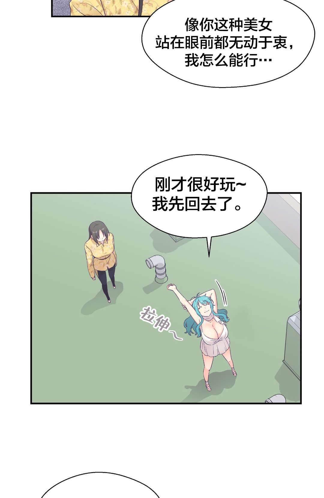 印象游戏韩漫全集-第15话 送文件无删减无遮挡章节图片 