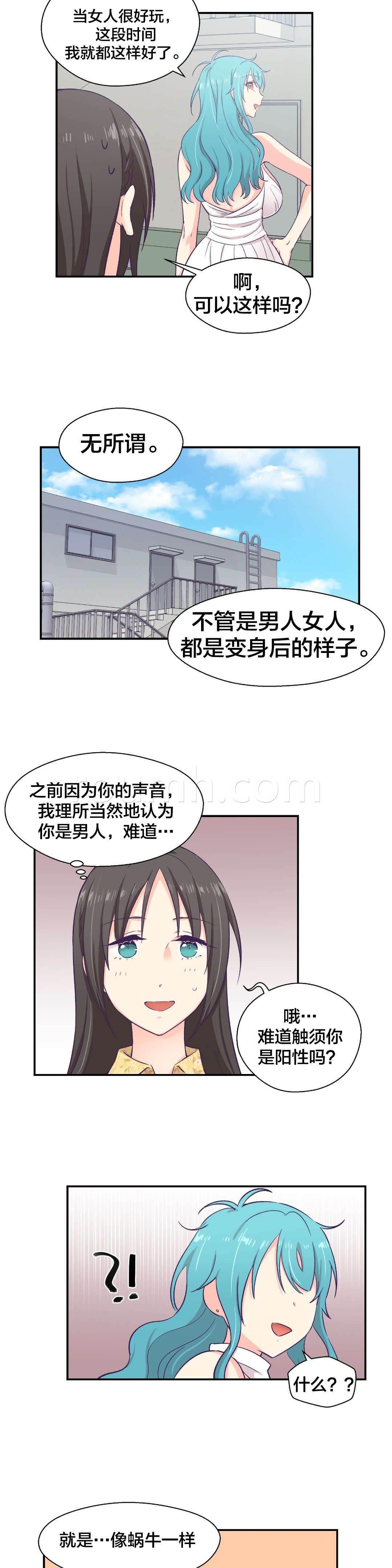 印象游戏韩漫全集-第15话 送文件无删减无遮挡章节图片 
