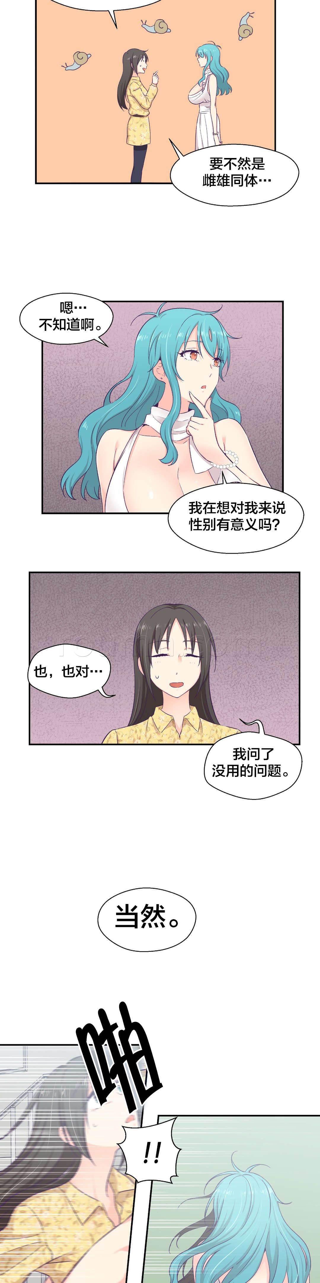 印象游戏韩漫全集-第15话 送文件无删减无遮挡章节图片 