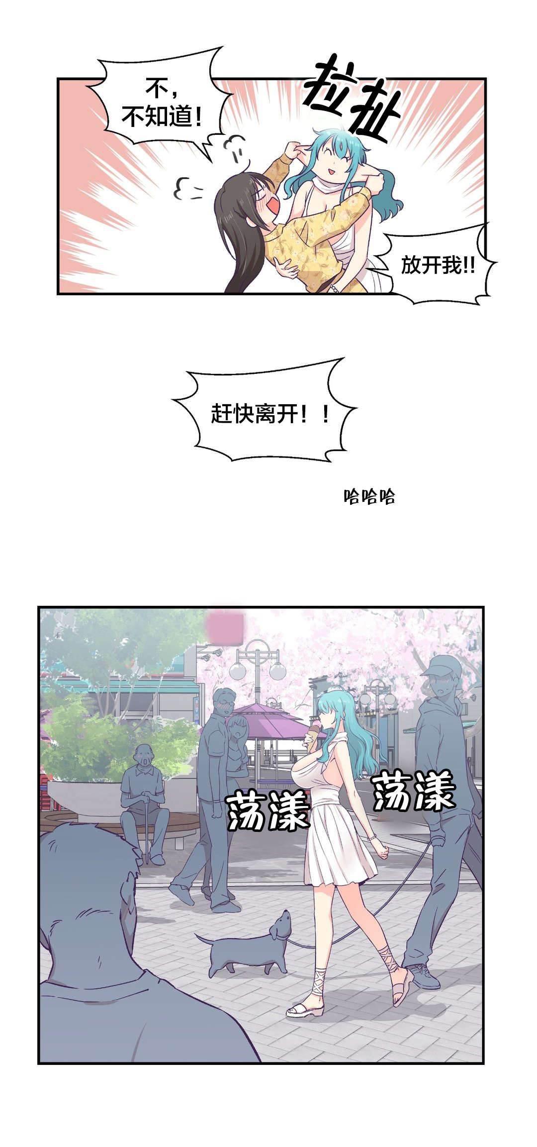 印象游戏韩漫全集-第15话 送文件无删减无遮挡章节图片 