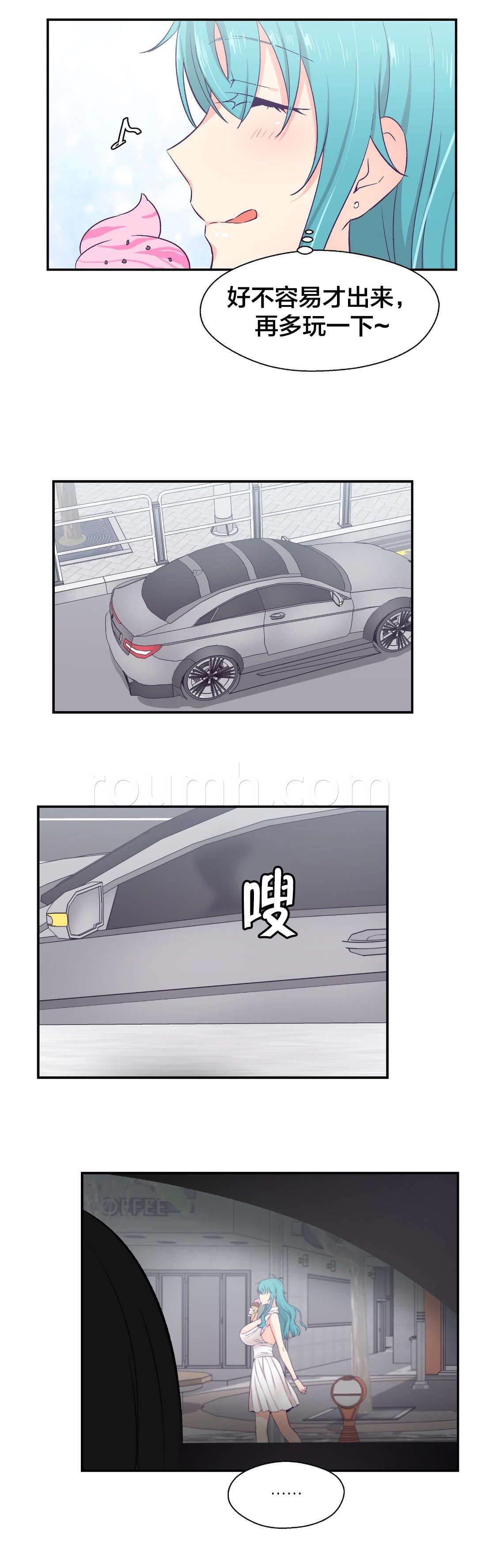印象游戏韩漫全集-第15话 送文件无删减无遮挡章节图片 