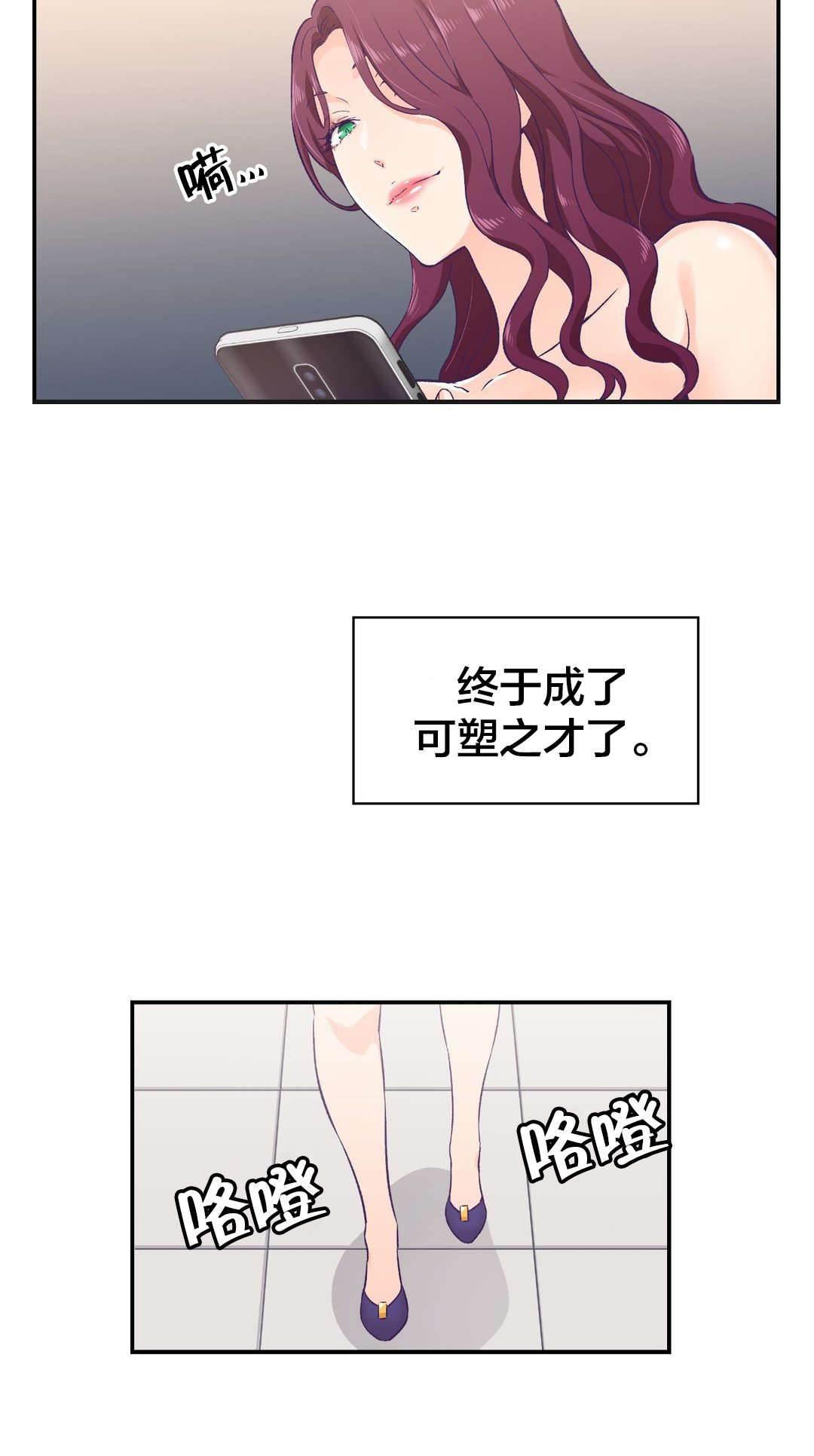 印象游戏韩漫全集-第16话 辞职无删减无遮挡章节图片 