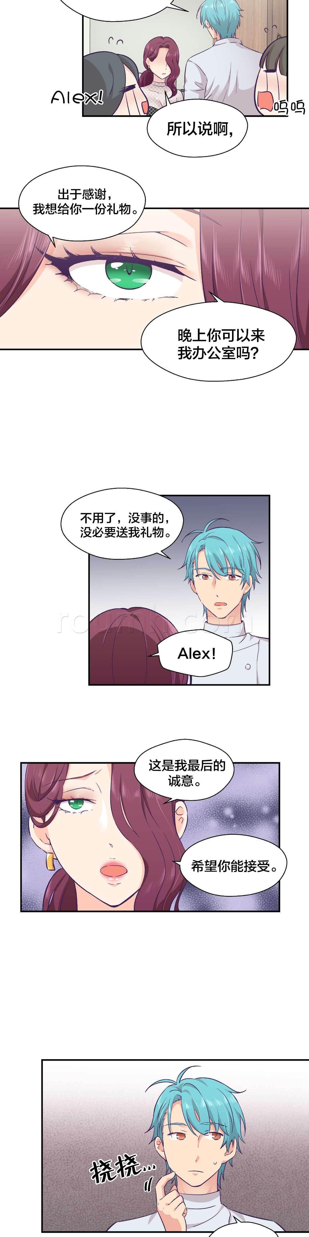 印象游戏韩漫全集-第16话 辞职无删减无遮挡章节图片 