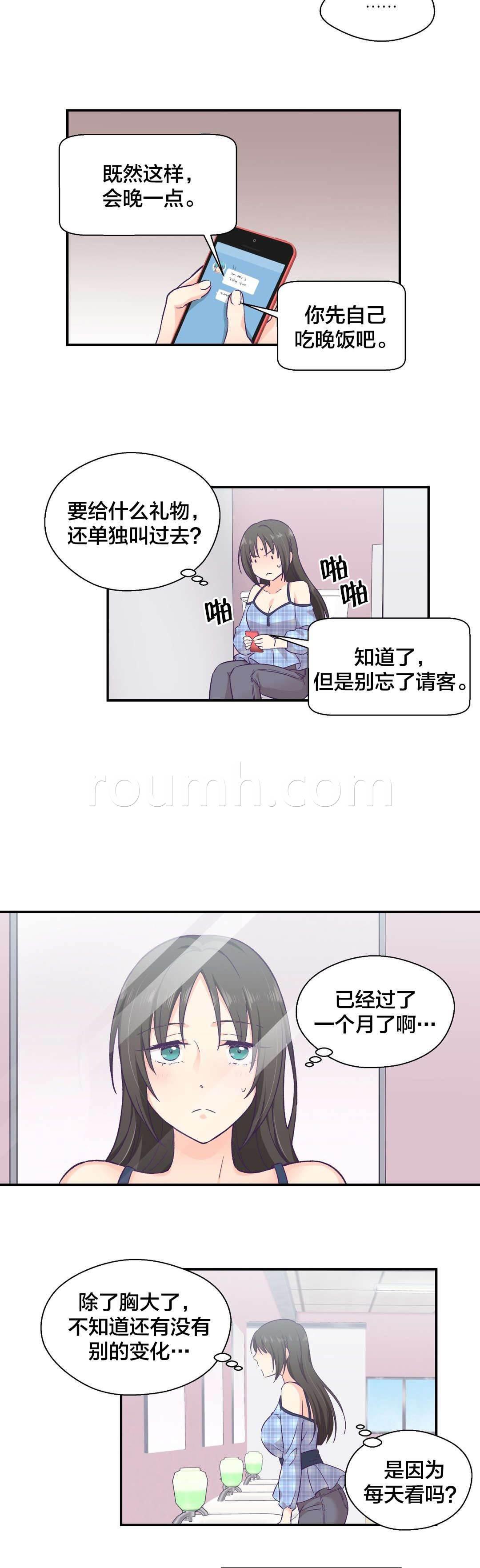印象游戏韩漫全集-第16话 辞职无删减无遮挡章节图片 