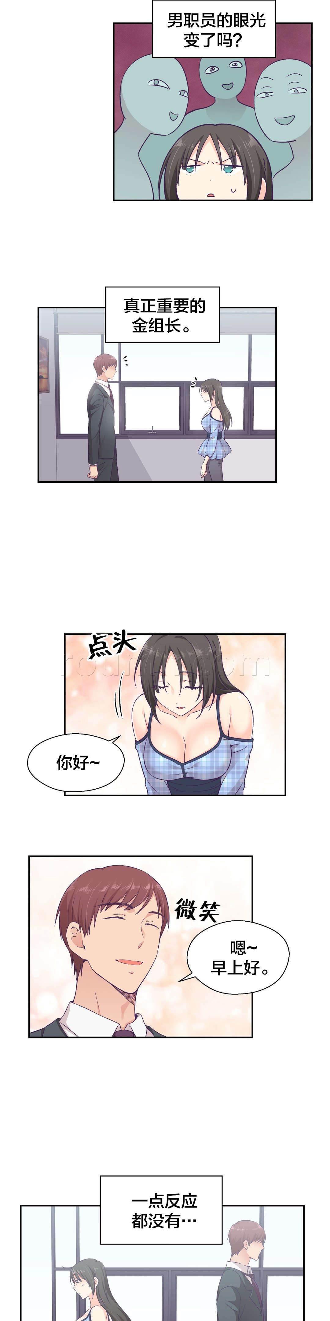 印象游戏韩漫全集-第16话 辞职无删减无遮挡章节图片 