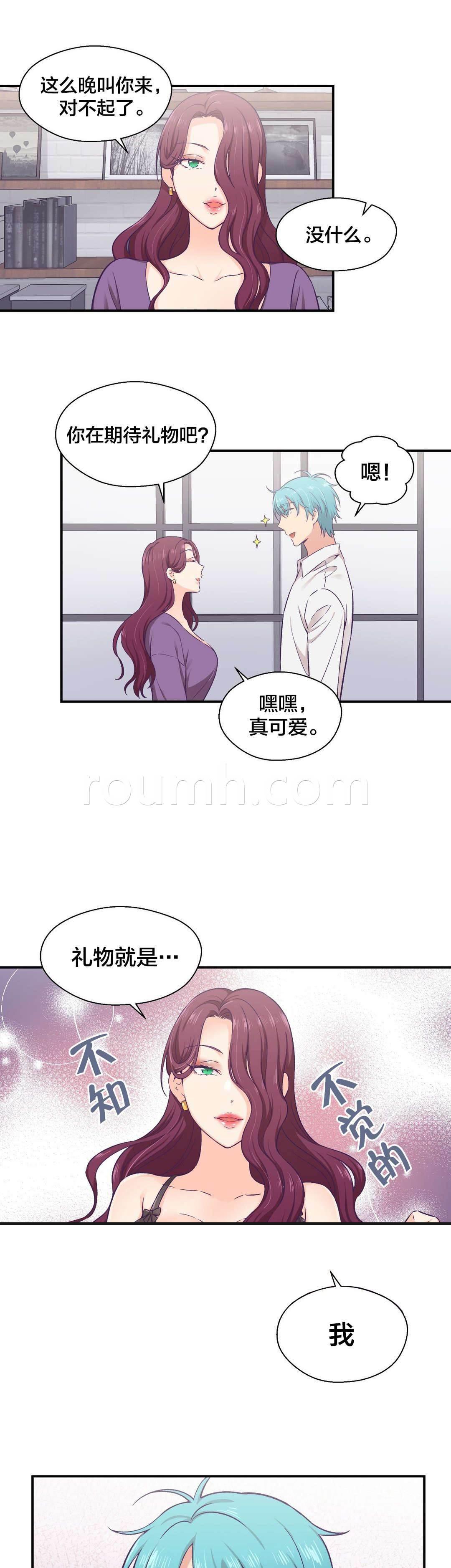 印象游戏韩漫全集-第16话 辞职无删减无遮挡章节图片 