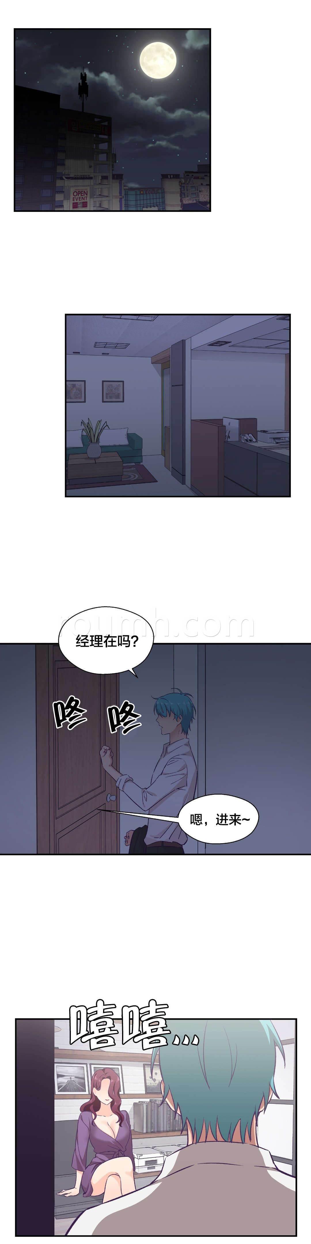 印象游戏韩漫全集-第16话 辞职无删减无遮挡章节图片 