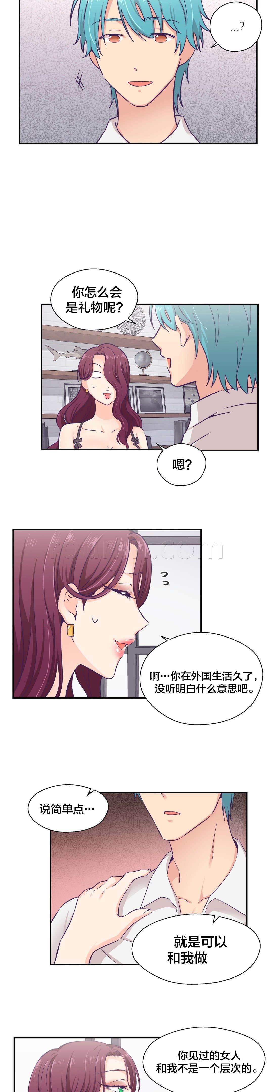 印象游戏韩漫全集-第16话 辞职无删减无遮挡章节图片 