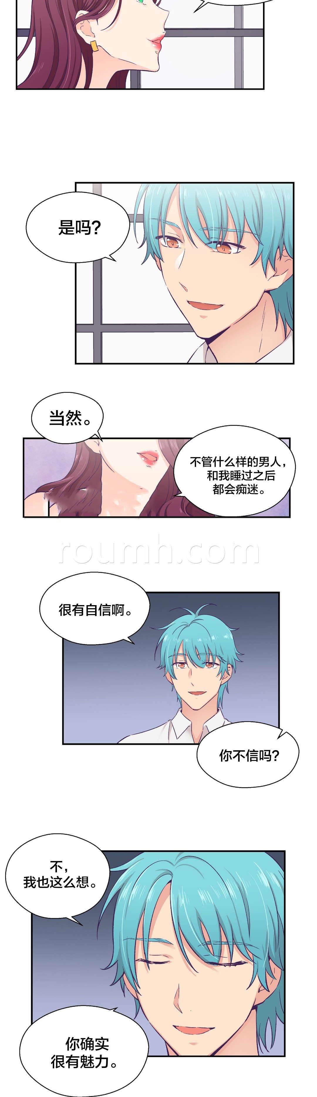 印象游戏韩漫全集-第16话 辞职无删减无遮挡章节图片 