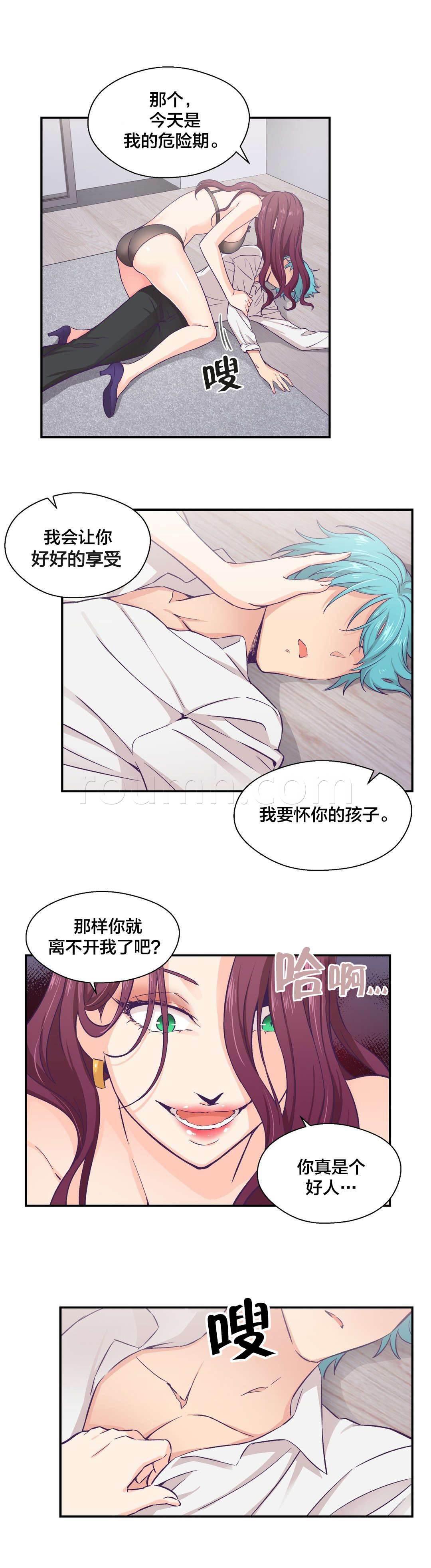 印象游戏韩漫全集-第17话 爆发无删减无遮挡章节图片 