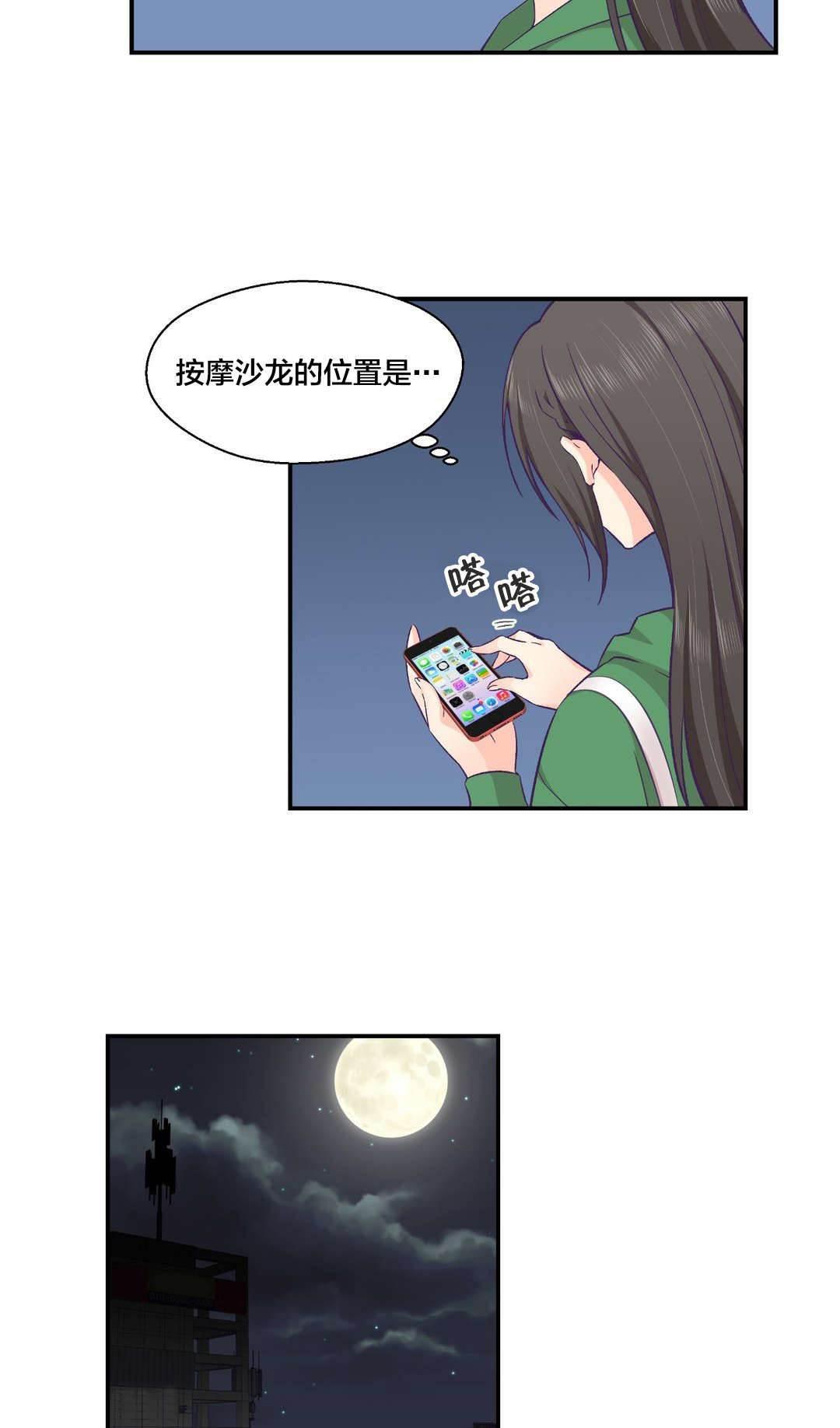 印象游戏韩漫全集-第17话 爆发无删减无遮挡章节图片 