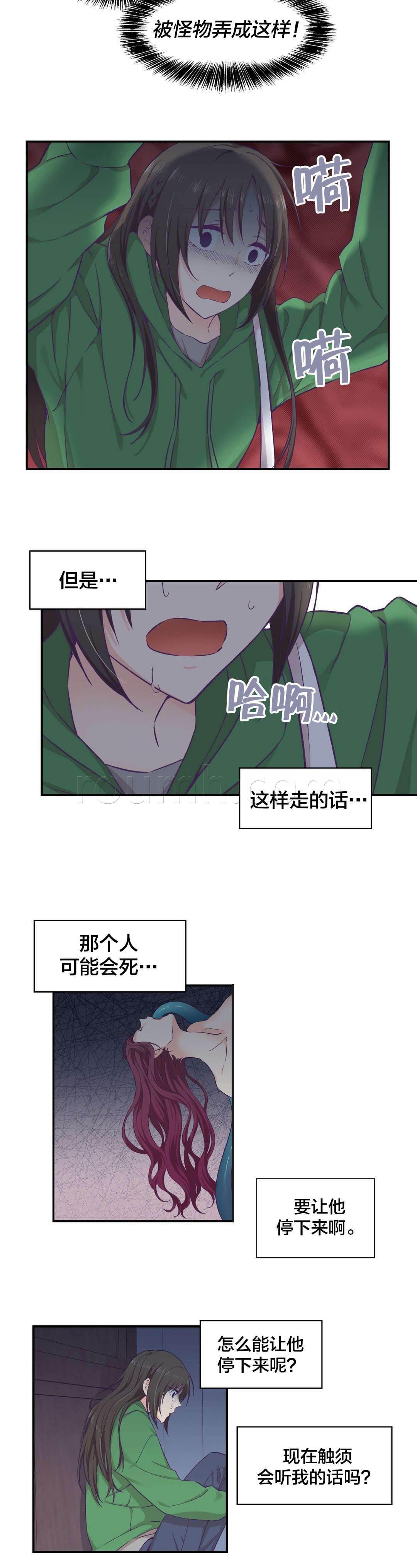 印象游戏韩漫全集-第17话 爆发无删减无遮挡章节图片 
