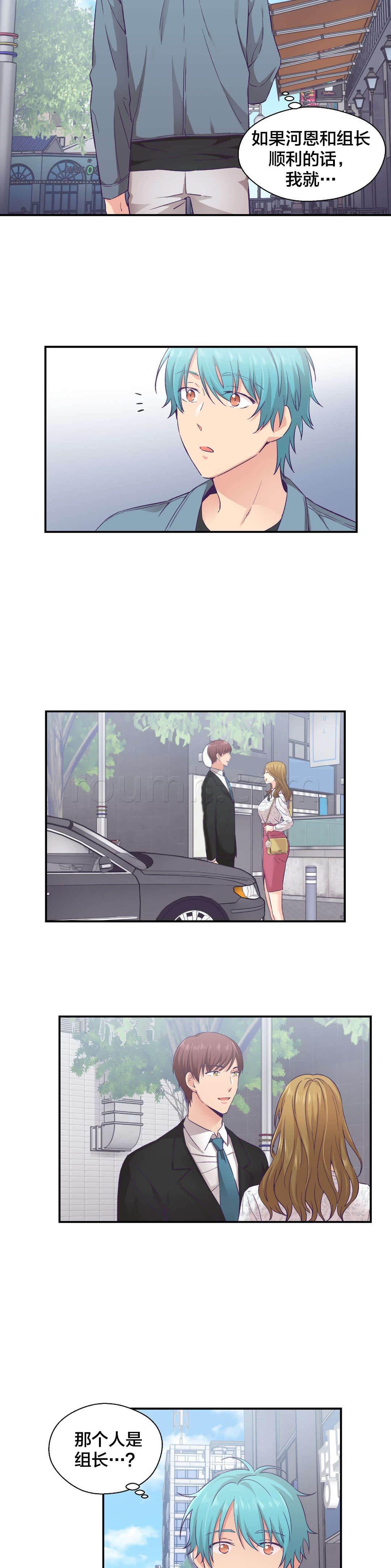 印象游戏韩漫全集-第19话 组长的真面目无删减无遮挡章节图片 